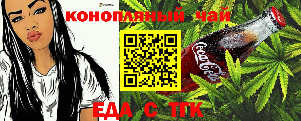 Краснодар  Еда ТГК марихуана  Вход с VPN 