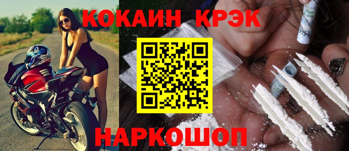 Cocaine 98% Краснодар