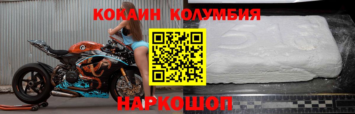 Кокаин VHQ  КОКАИН Columbia  Кокаин  Краснодар  Вход с VPN 