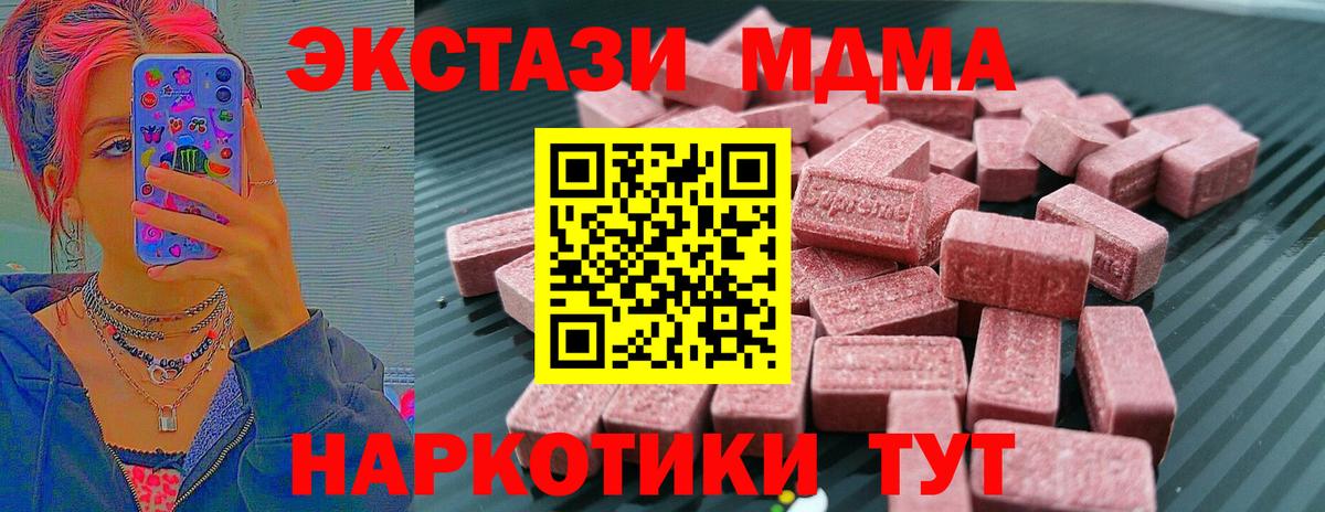 Краснодар  Экстази 250 мг  darknet наркотические препараты  Вход с VPN 