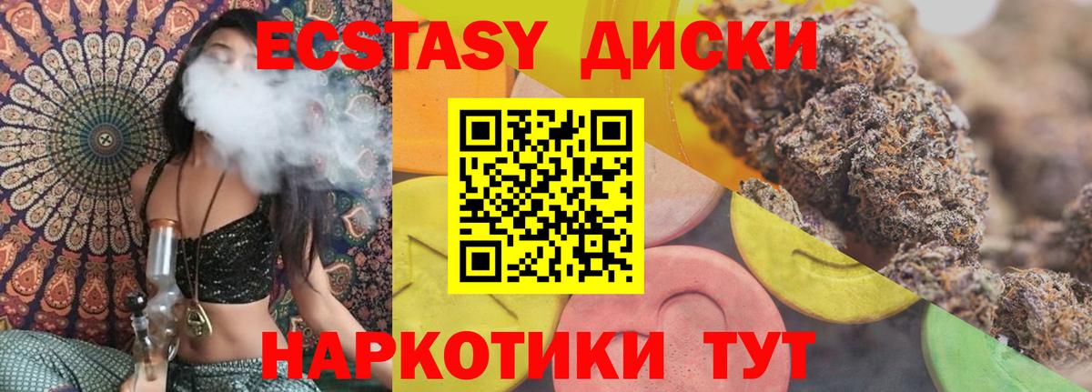 Экстази 99% Краснодар