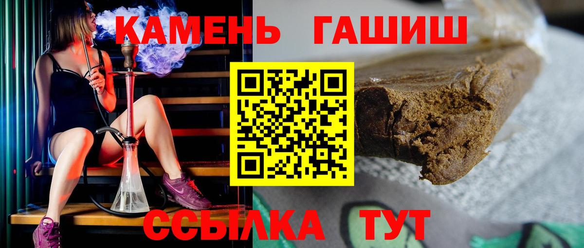 Гашиш VHQ  Гашиш ice o lator  Гашиш  Краснодар  Вход с VPN 