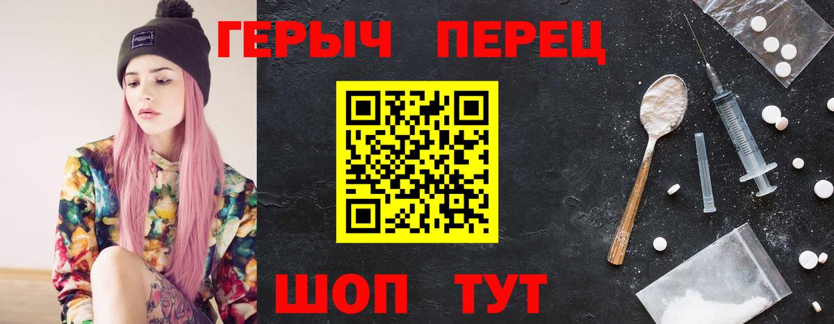 Краснодар  ГЕРОИН герыч  ГЕРОИН  Вход с VPN 