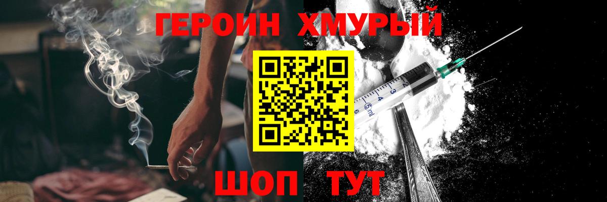 ГЕРОИН герыч Краснодар