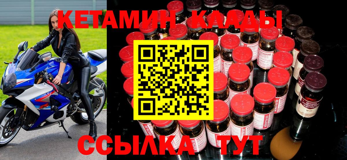 Кетамин VHQ Краснодар