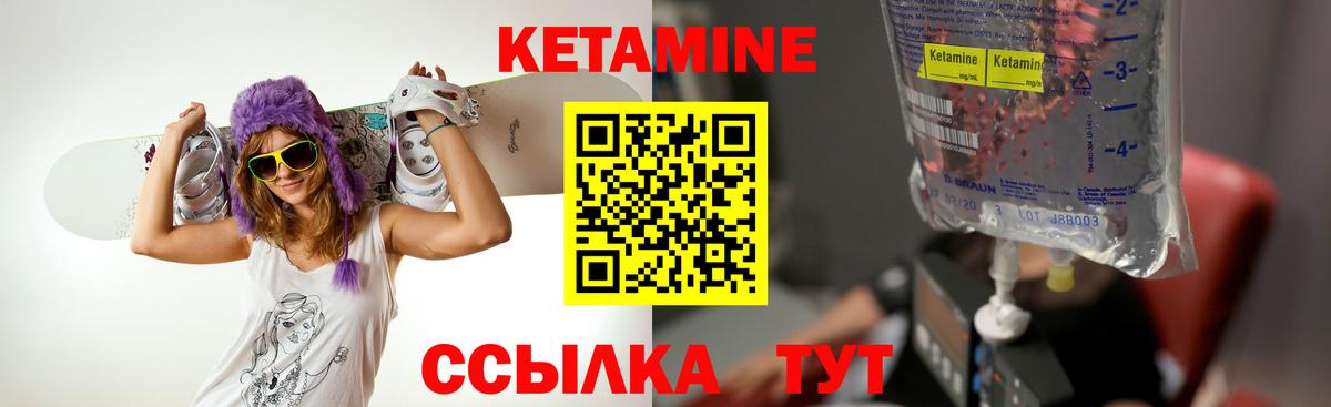 КЕТАМИН VHQ  КЕТАМИН ketamine  Вход с VPN  Краснодар 