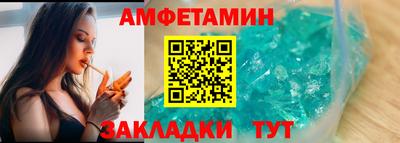 амфетамин Ипатово