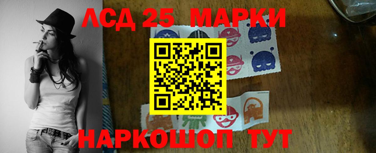 Лсд 25 экстази кислота  ЛСД экстази ecstasy  Вход с VPN  Краснодар 