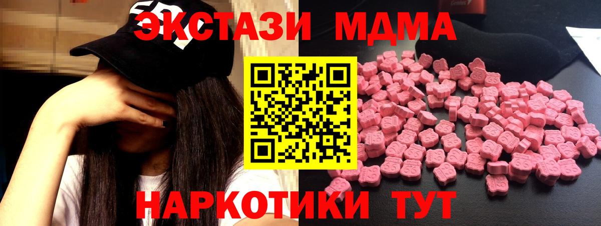 MDMA VHQ Краснодар