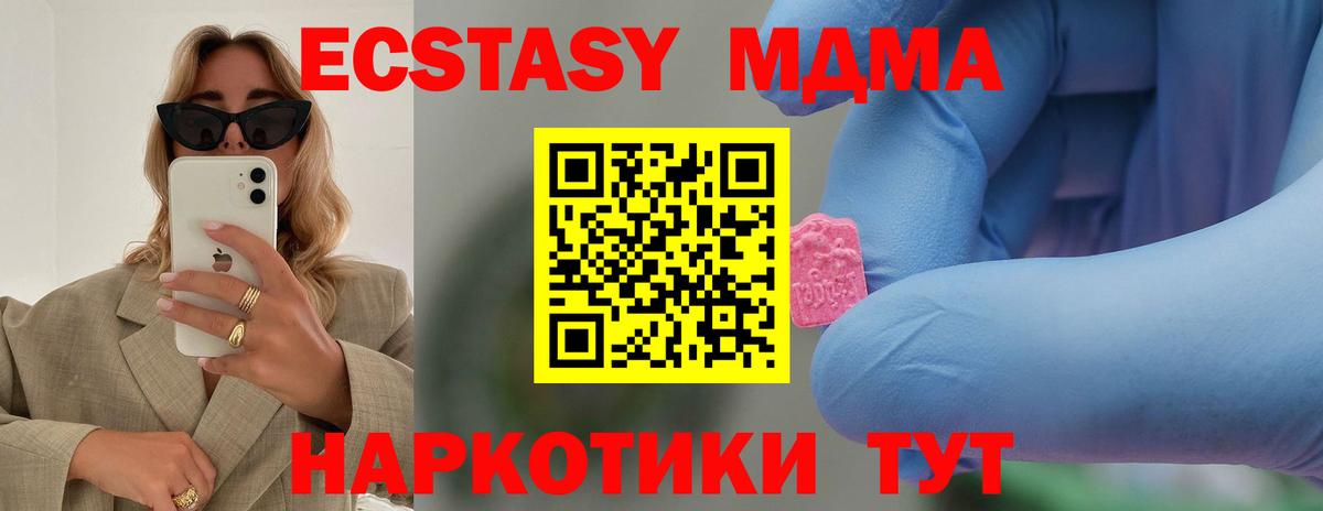МДМА  МДМА VHQ  Вход с VPN  Краснодар 