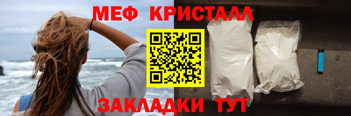 Краснодар  Меф  Вход с VPN  Мефедрон mephedrone  Мефедрон мука 