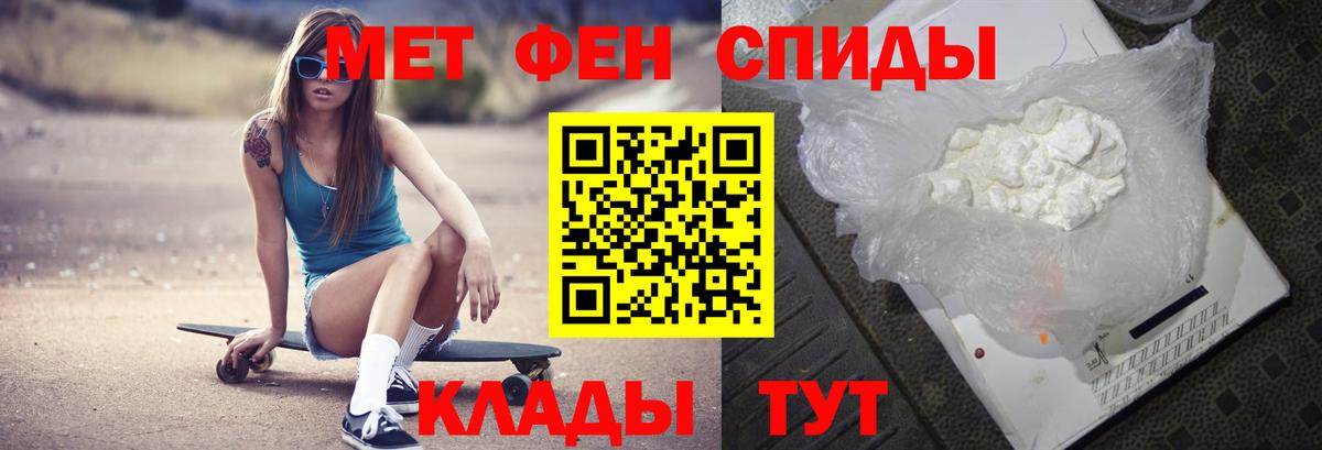 Краснодар  Первитин пудра  Вход с VPN 