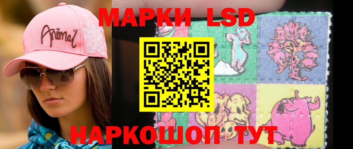 Краснодар  Марки 25I-NBOMe 1,8мг  Марки 25I-NBOMe 1,8мг  Вход с VPN 