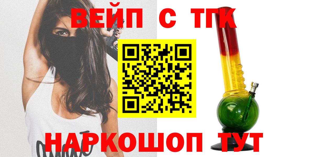 Краснодар  Дистиллят ТГК вейп с тгк  Вход с VPN 