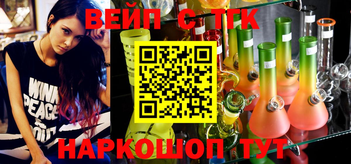 ТГК гашишное масло Краснодар